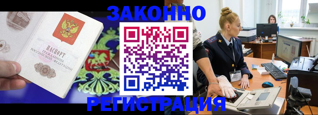 временная регистрация адрес в Раменском