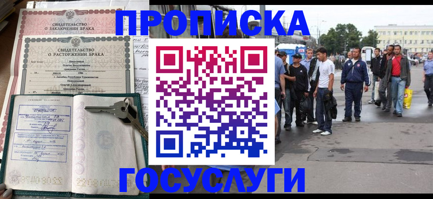 миграционный учет в Раменском