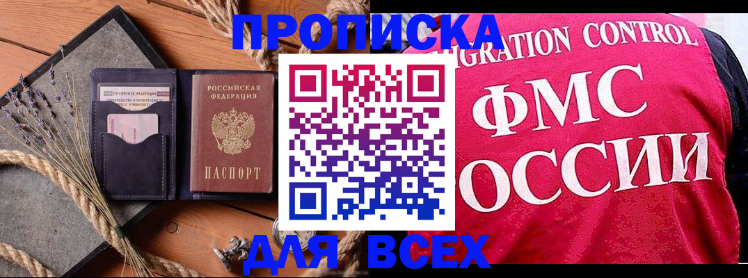 регистрация в Раменском