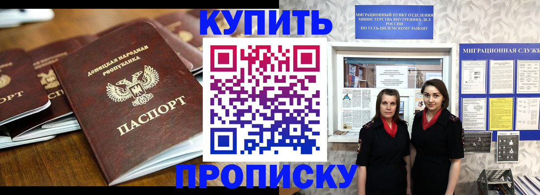 где прописаться в Раменском