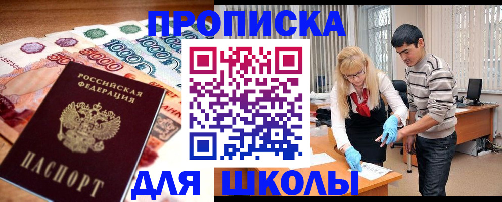 временная регистрация адрес в Раменском