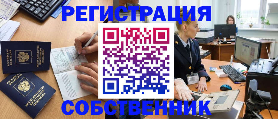 прописка поиск в Раменском